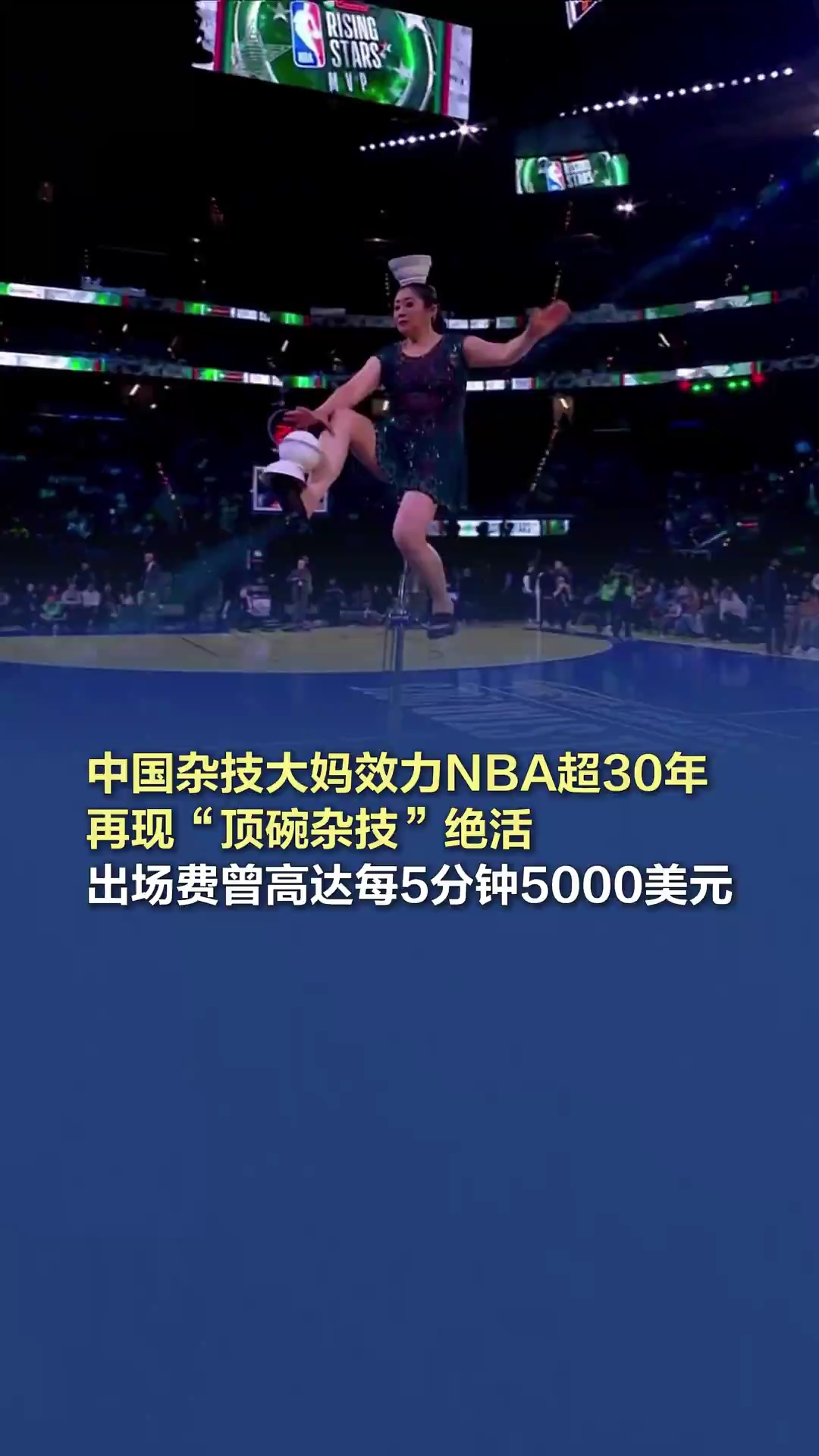 进球和助攻