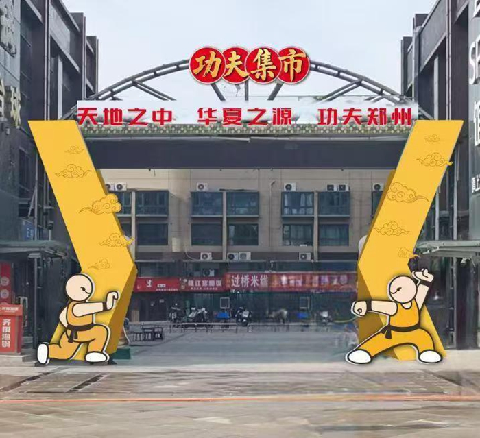 然而